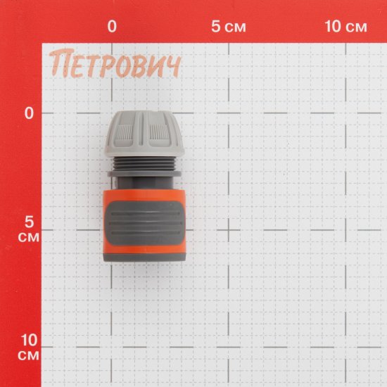 Коннектор 1/2 для шланга Garden Жук пластиковый (323056-00)