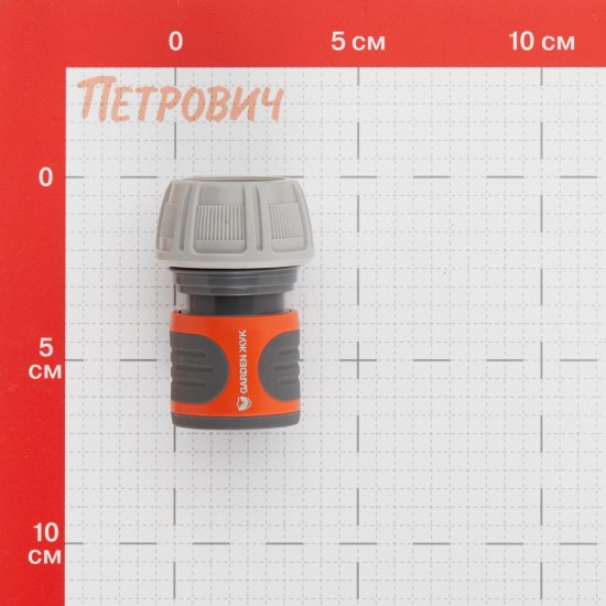 Коннектор 3/4 для шланга Garden Жук пластиковый (323032-00)