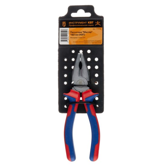 Пассатижи КВТ Мастер 160 мм (77419)