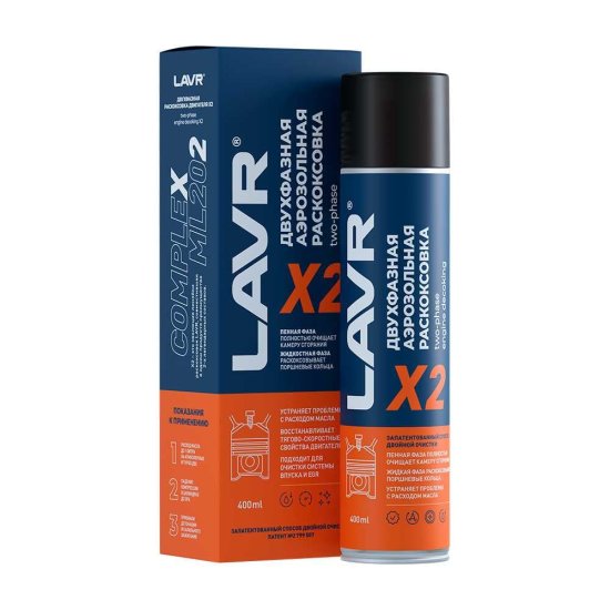 Двухфазная раскоксовка двигателя LAVR Х2