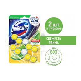 Блок для очищения унитаза DOMESTOS POWER 5 ДУО