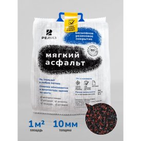 Diy набор РЕЛИЗ мягкий асфальт