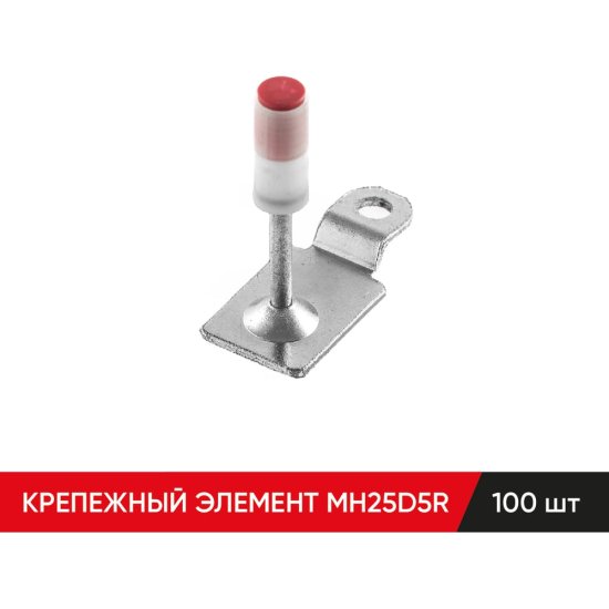 Крепежный элемент MOLOT MH25D5R 