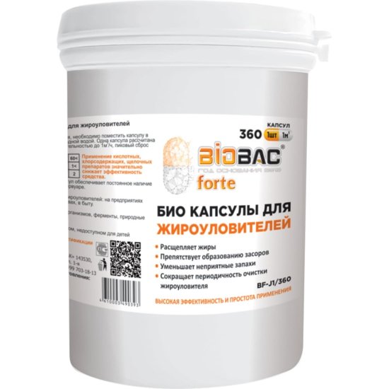 Био капсулы для жироуловителей БиоБак BF-J1/360