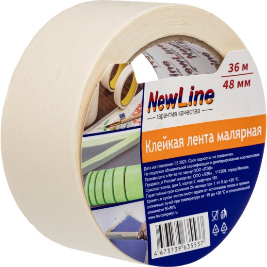 Малярная клейкая лента NewLine 01027