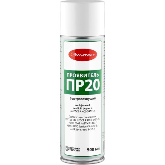 Быстросохнущий проявитель Элитест ПР20