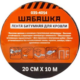 Битумная кровельная лента ШАБАШКА 255635