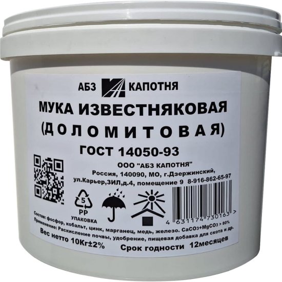 Доломитовая мука известняковая ООО 