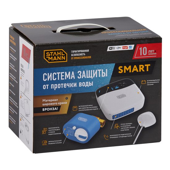 Система контроля протечки воды Stahlmann Smart 1/2 100-240 В (2287303)