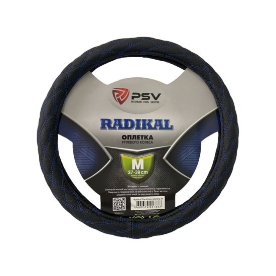 Оплетка на руль PSV RADIKAL CORNER