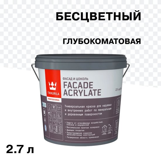 Краска фасадная Tikkurila/Tikkivala Facade Acrylate база C бесцветная 2,7 л