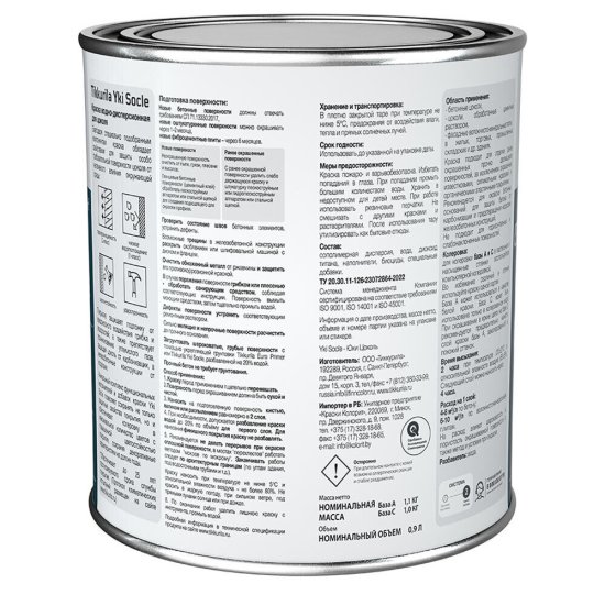 Краска фасадная Tikkurila/Tikkivala Yki Socle база A белая 0,9 л
