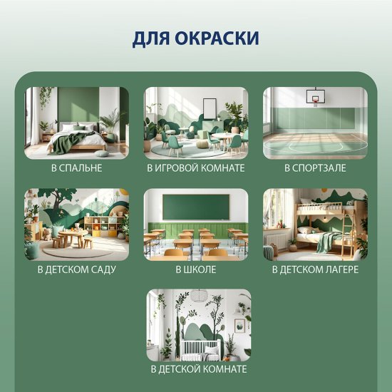 Краска моющаяся Finncolor Oasis Kids&Bedroom глубокоматовая база A белая 2,7 л
