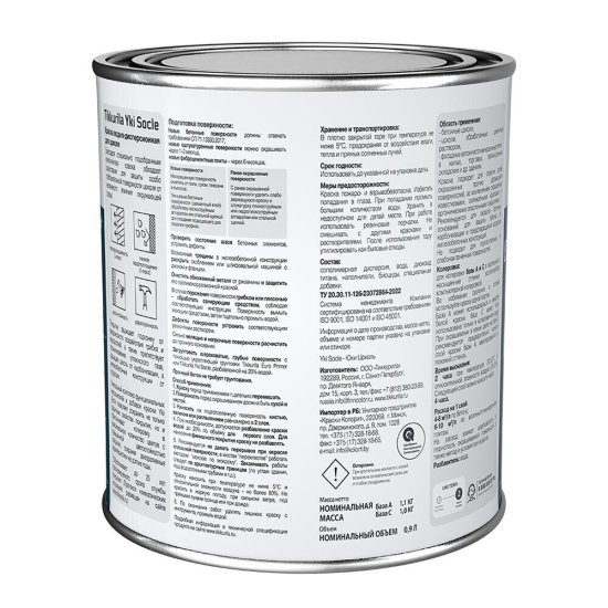 Краска фасадная Tikkurila/Tikkivala Yki Socle база C бесцветная 0,9 л