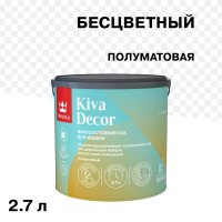 Лак акрилатный мебельный Tikkurila/Tikkivala Kiva Decor основа EP бесцветный 2,7 л полуматовый