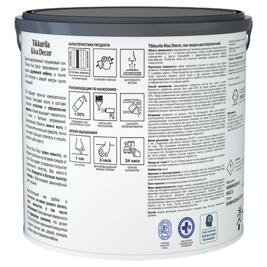 Лак акрилатный мебельный Tikkurila/Tikkivala Kiva Decor основа EP бесцветный 2,7 л полуматовый