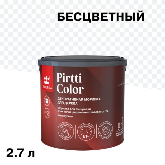 Морилка Tikkurila/Tikkivala Pirtti Color водная бесцветная 2,7 л