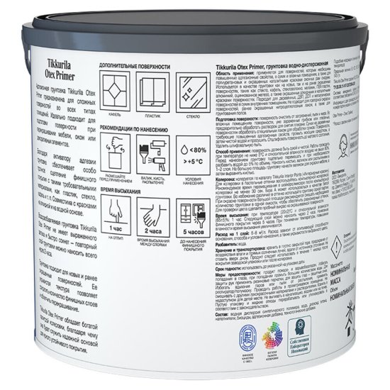 Грунт Tikkurila/Tikkivala Otex Primer белый адгезионный 2,7 л