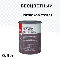 Краска фасадная Tikkurila/Tikkivala Facade Acrylate база C бесцветная 0,9 л