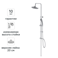 Душевая система KONSENSA Мауро цвет хром