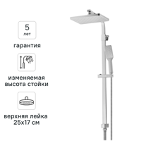 Душевая система KONSENSA Прато цвет хром
