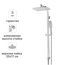 Душевая система KONSENSA Прато цвет хром