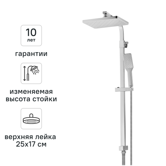 Душевая система KONSENSA Прато цвет хром