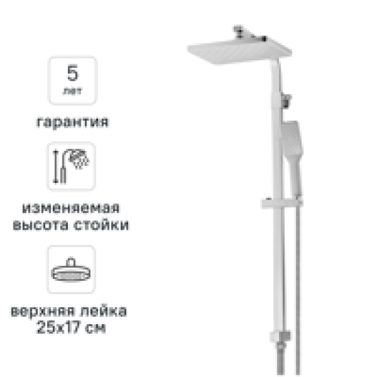 Душевая система KONSENSA Прато цвет хром