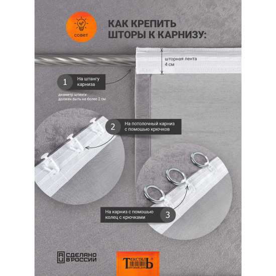 Тюль на ленте KREAFORTA Softy 300x280 см цвет кремовый