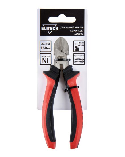 Бокорезы Elitech 130301 160 мм