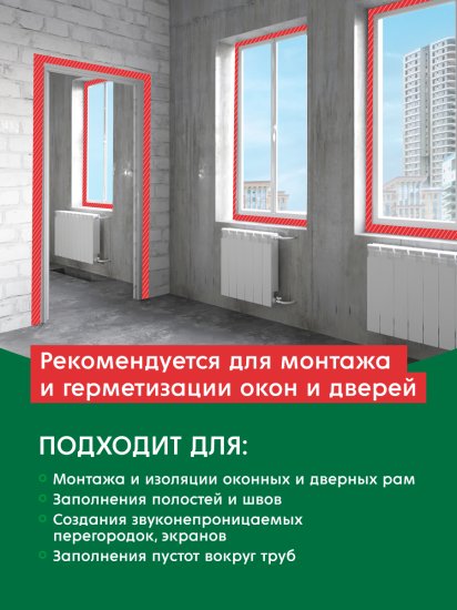 Клей-пена профессиональная Макрофлекс выход пены 65 л всесезонная 850 мл