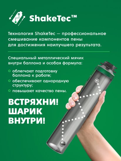 Клей-пена профессиональная Макрофлекс выход пены 65 л всесезонная 850 мл