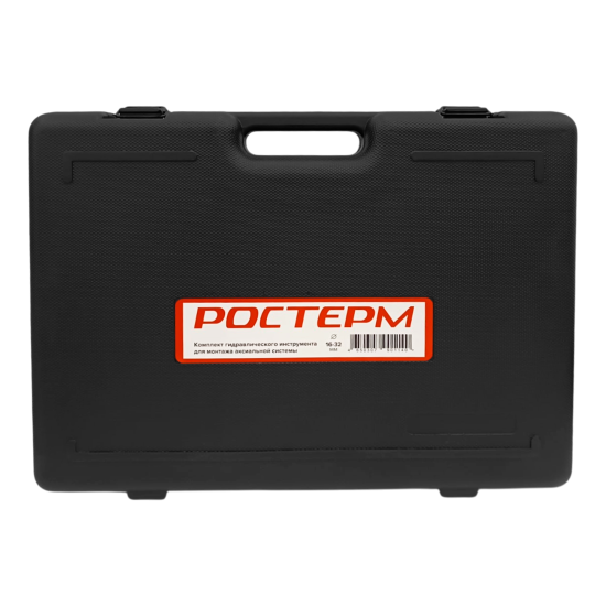 Комплект гидравлического инструмента для системы PE-X РОСТерм 16-32 мм