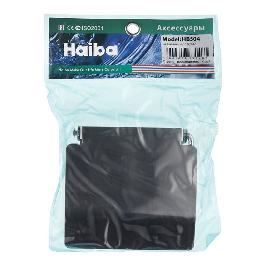 Держатель для туалетной бумаги Haiba с крышкой металл хром (HB504)
