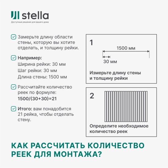 Декоративная рейка МДФ 60х16х2700 мм sangrau Stella