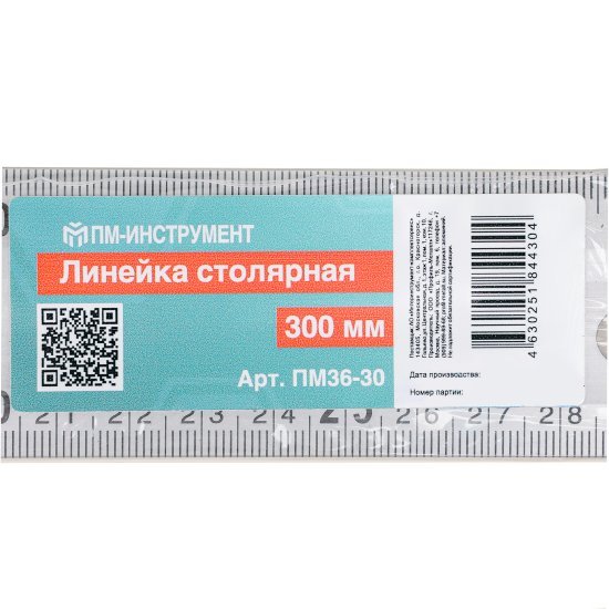 Линейка разметочная алюминиевая ПМ-Инструмент ПМ36-30 300 мм