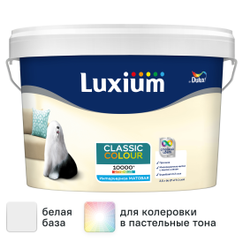 Краска для стен и потолков моющаяся Luxium Classic Colour матовая цвет белый база BW 2.5 л