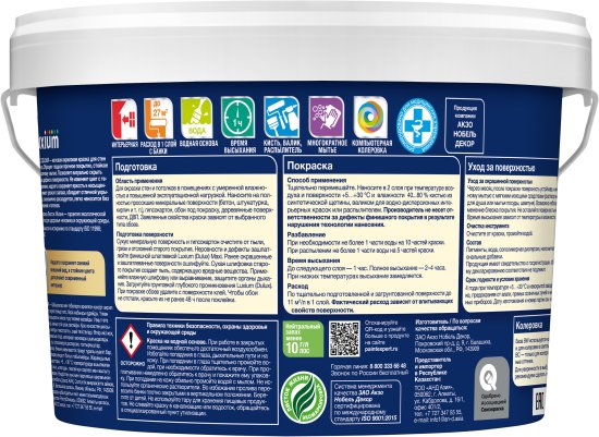 Краска для стен и потолков моющаяся Luxium Classic Colour матовая цвет белый база BW 2.5 л