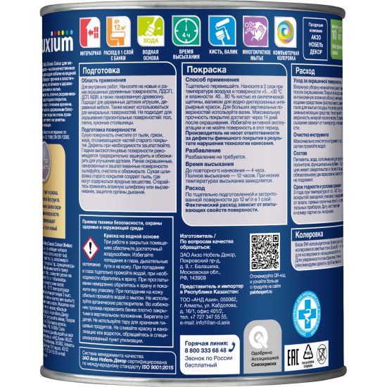 Краска для деревянных панелей моющаяся Luxium Classic Colour матовая цвет прозрачный база BC 0.9 л