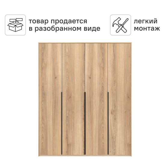 Шкаф распашной Бергамо с 4 дверями 180x220x60 см ЛДСП цвет дуб комано матовый