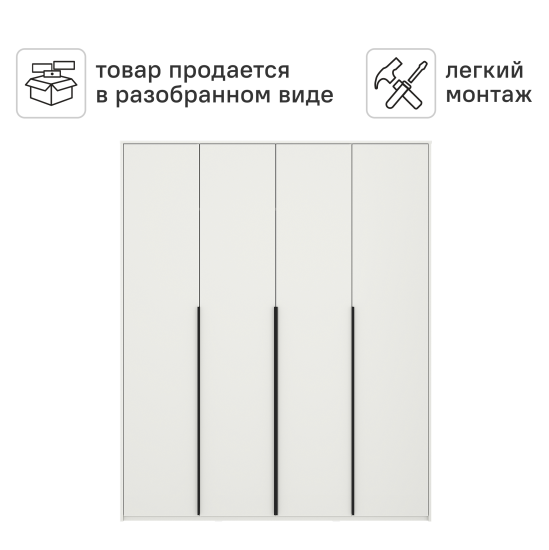 Шкаф распашной Бергамо с 4 дверями 180x220x60 см ЛДСП цвет белый