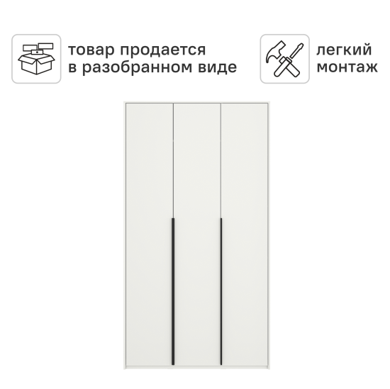 Шкаф распашной Бергамо с 3 дверями 120x220x60 см ЛДСП цвет белый