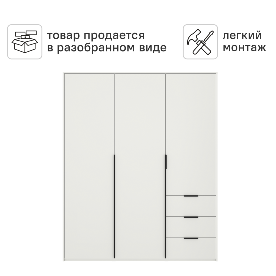 Шкаф распашной Бергамо с 3 дверями 180x220x60 см ЛДСП цвет белый