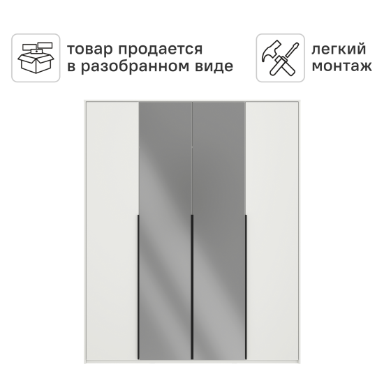 Шкаф распашной Бергамо с 4 дверями 180x220x60 см ЛДСП цвет белый