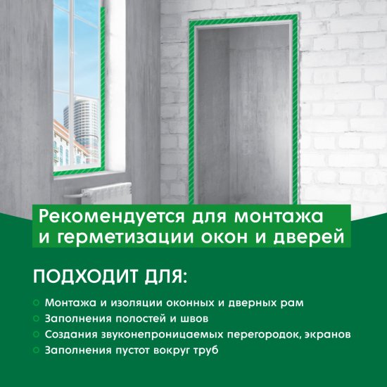 Пена монтажная профессиональная Макрофлекс Оригинальная Про выход пены 65 л всесезонная 750 мл