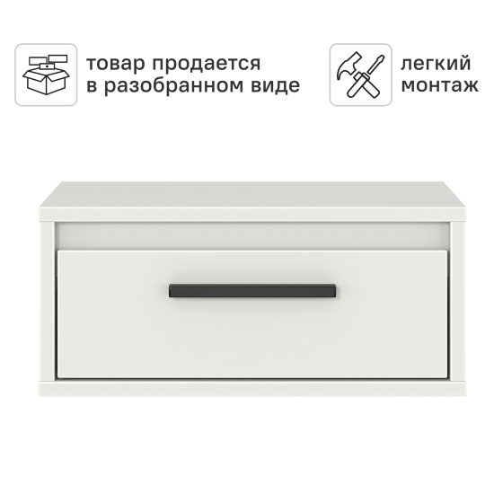 Тумба прикроватная подвесная Лион 45х20х30 см ЛДСП цвет белый