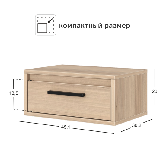 Тумба прикроватная подвесная Лион 45х20х30 см ЛДСП цвет дуб комано