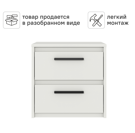 Тумба прикроватная Лион 2 ящика 45х44.5х41.6 см ЛДСП цвет белый