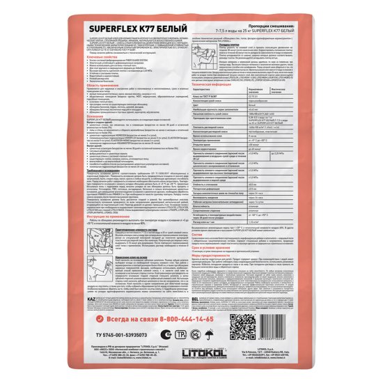 Клей для плитки/ керамогранита/ камня Litokol SuperFlex K77 высокоэластичный белый класс C2 TE S1 25 кг