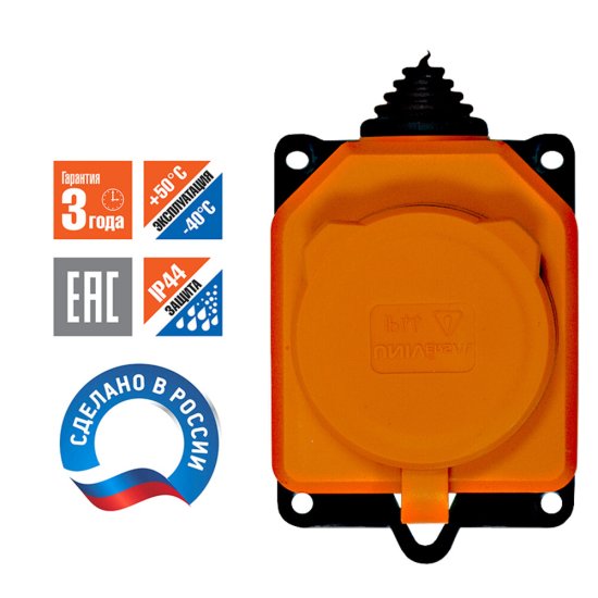 Колодка электрическая 1 розетка UNIVersal 16 А 250 В UNIVersal с заглушкой компакт оранжевая (3037)